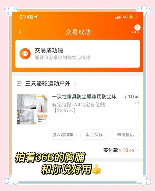 旧窗帘改造!制作防尘罩套