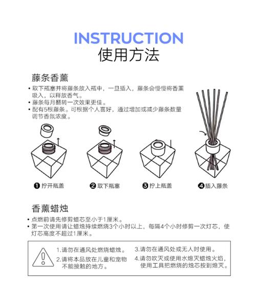 香薰藤条香气增强误区!香气标准 + 调配方法