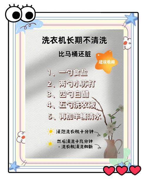 洗衣机除螨攻略!深度清洁方法