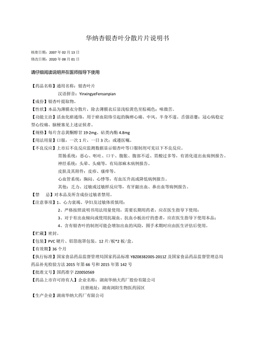 药品说明书重点看哪里