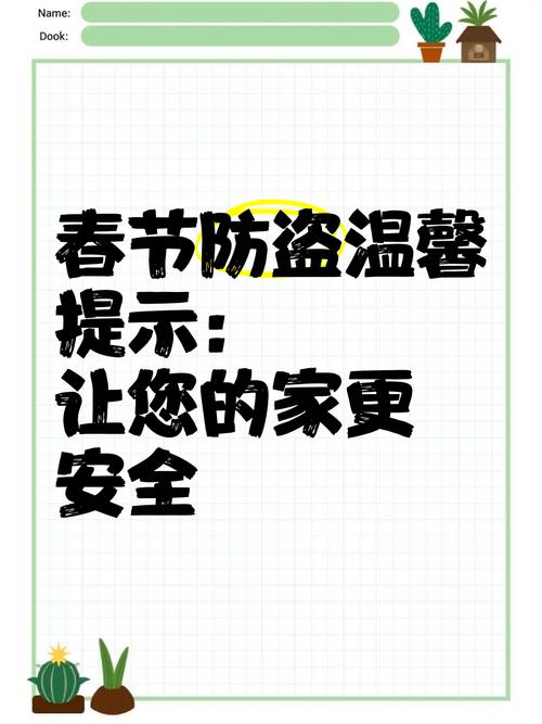 如何预防家庭盗窃?外出时的防盗措施