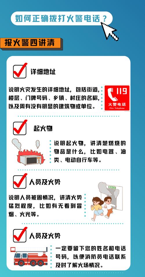 如何正确进行家庭防火?安全科学与常识