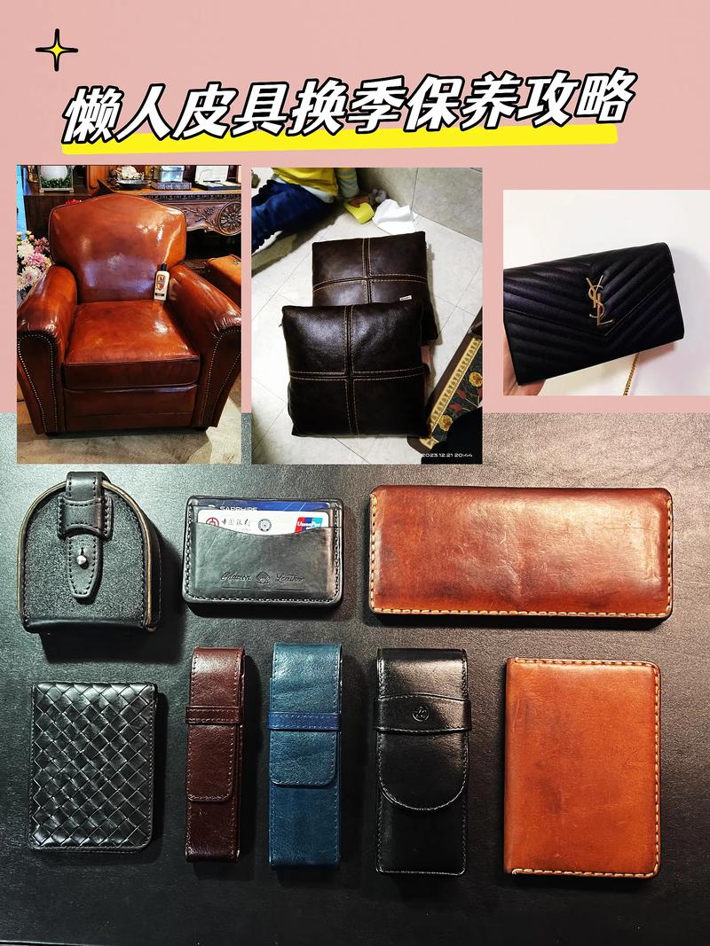 过期护肤品?可用于擦拭皮具!