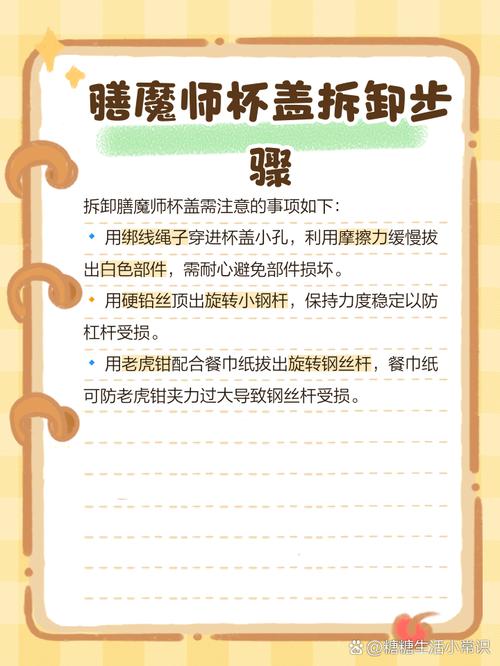 陶瓷杯盖密封改造误区解析!常见问题 + 解决办法