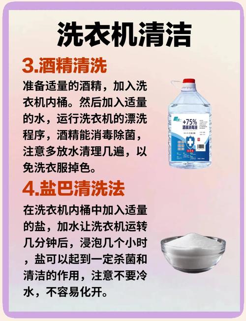 洗衣机除异味妙招!清新无异味