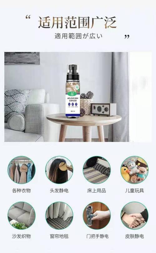 皮质沙发防静电!干燥柔顺剂喷雾使用指南