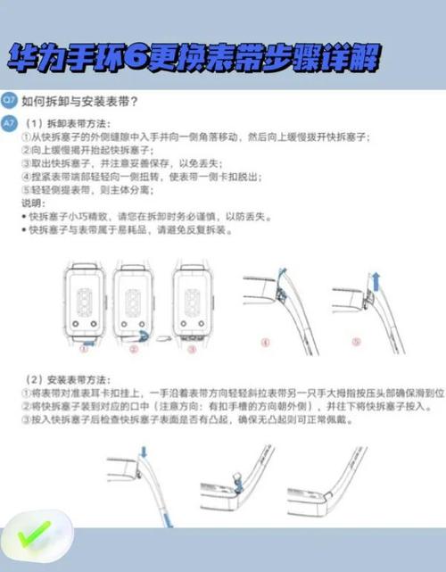 智能手环表带更换攻略误区!更换流程与注意事项