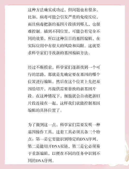 基因编辑作物是否安全?农业生物技术辩论