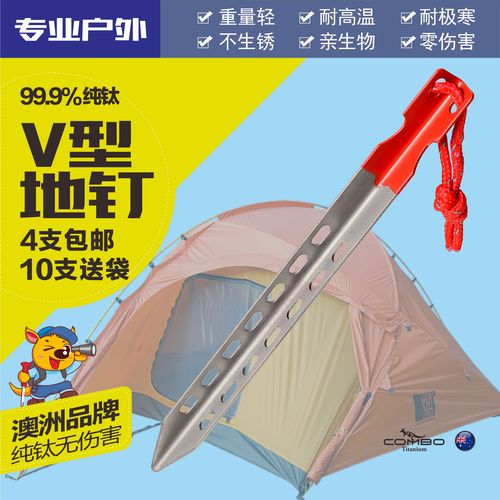 露营帐篷排水设计?地钉高度差