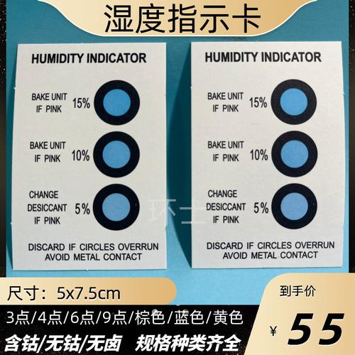 除湿盒湿度监测!自制简易湿度指示卡