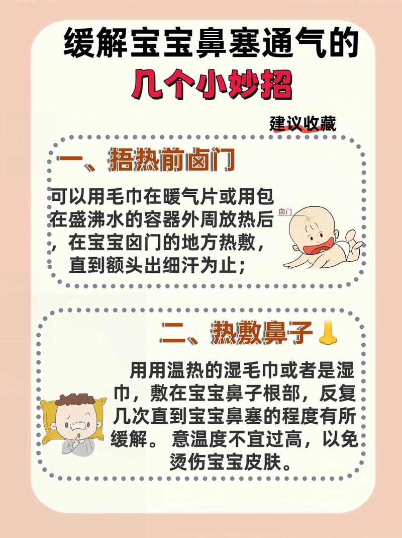 如何快速缓解鼻塞?这几个方法很管用