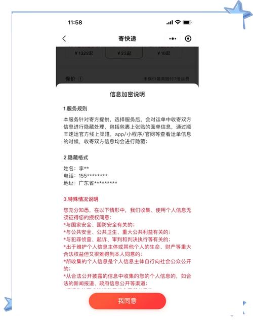 快递隐私保护?涂抹关键信息!