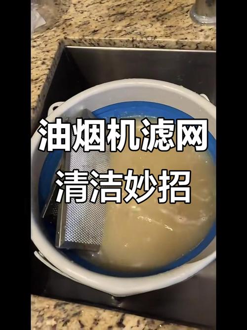 油烟机滤网?定期拆洗或更换!