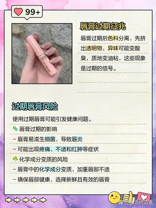 过期唇膏用途!润滑窗户轨道