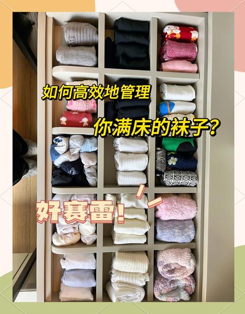 袜子收纳技巧：避免混乱难找，这些收纳方式超实用​