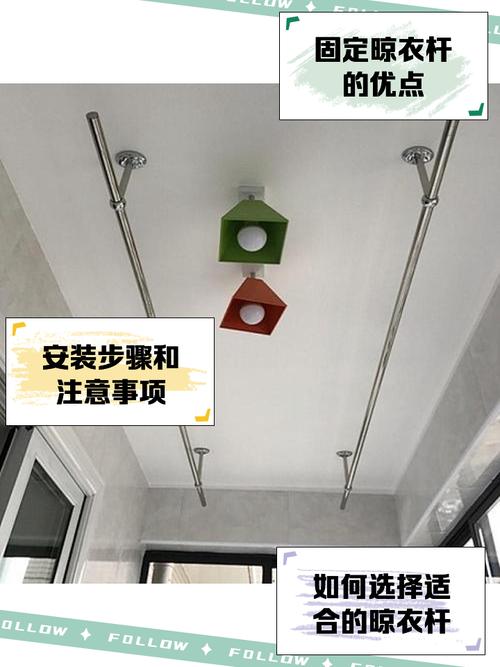 阳台晾衣杆安装：固定式 vs 伸缩式，不同安装方式对比​