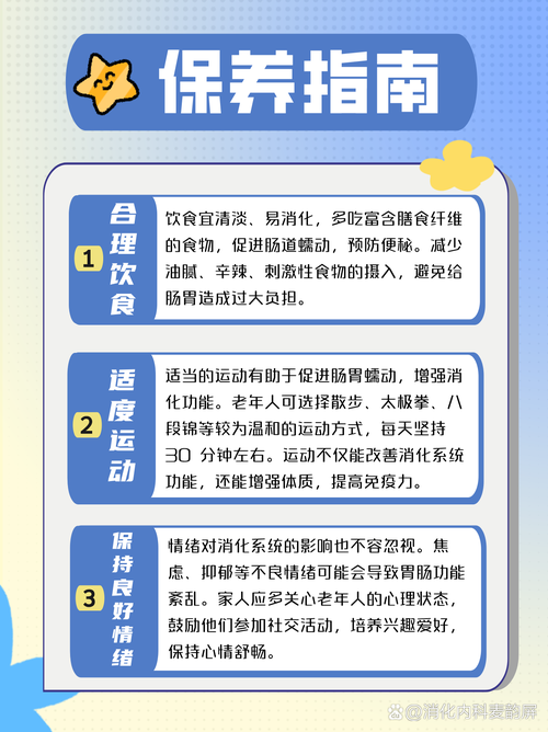 老年人消化功能改善：吃什么易消化，饭后锻炼小建议​