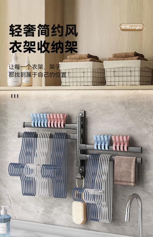 阳台洗衣区收纳：洗衣液、晾衣架，用壁挂架节省空间​