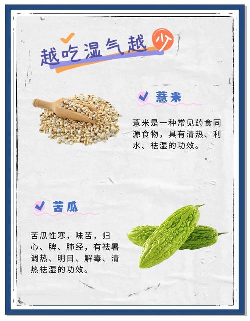 夏季祛湿饮食：红豆薏米水，避免生冷食物​