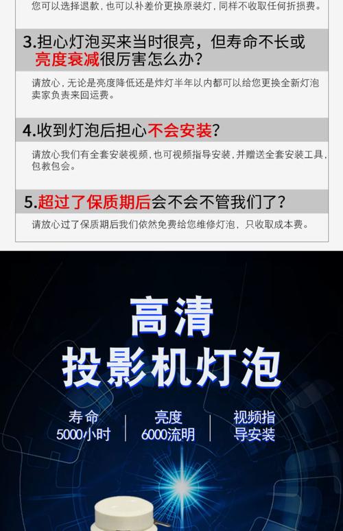 投影仪使用：镜头清洁、亮度调节，延长灯泡寿命​