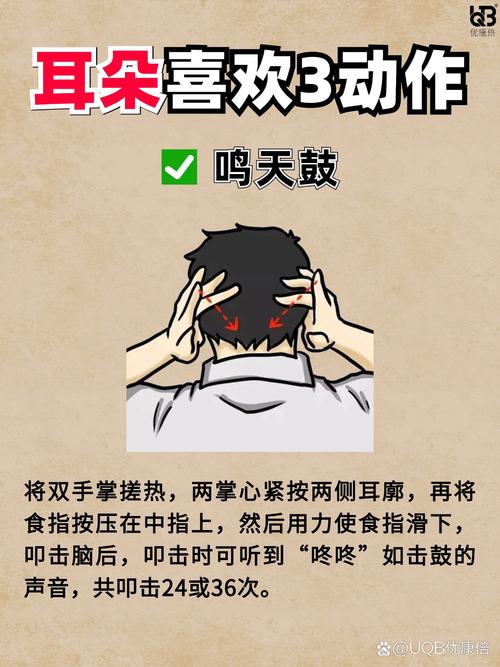 缓解耳鸣小方法：避免噪音，耳部按摩技巧​