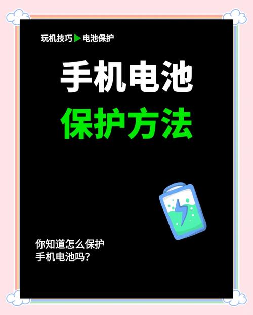智能手机电池保养：充电时长、温度控制，延长寿命​