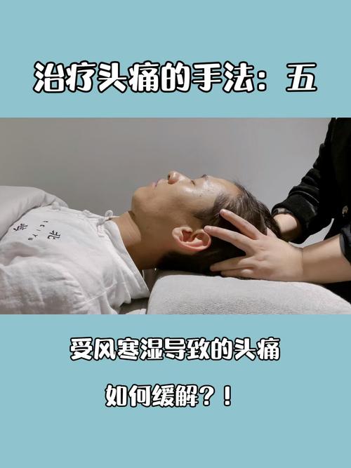 缓解偏头痛:压力大引发偏头痛,按摩 + 饮食缓解方法