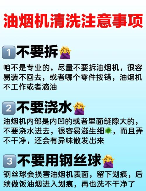 厨房排烟机清洁：油污堆积难清理，分步清洁更轻松​