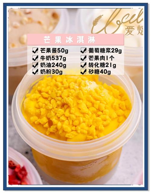 自制冰淇淋方法:不用冰淇淋机,在家也能做美味冰淇淋