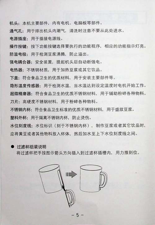 豆浆机使用技巧：打豆浆不糊底，豆渣二次利用​