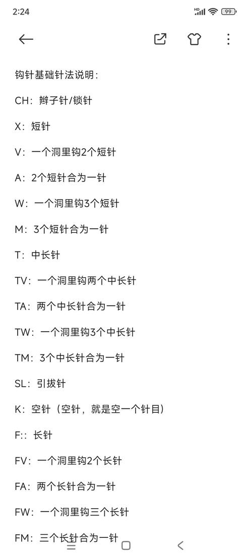手工钩针基础：起针、短针、长针，新手入门钩针技巧​