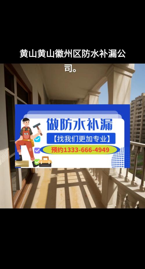阳台防水处理：下雨漏水怎么办，提前做好防水很重要​