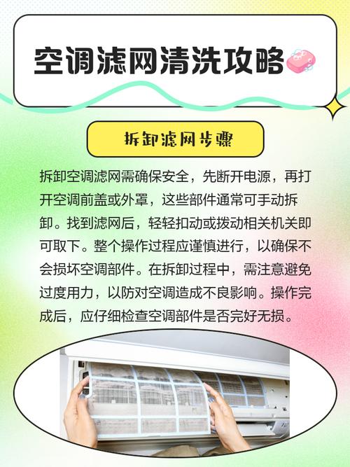 空调清洁方法：滤网、蒸发器定期清洁，吹出健康风​