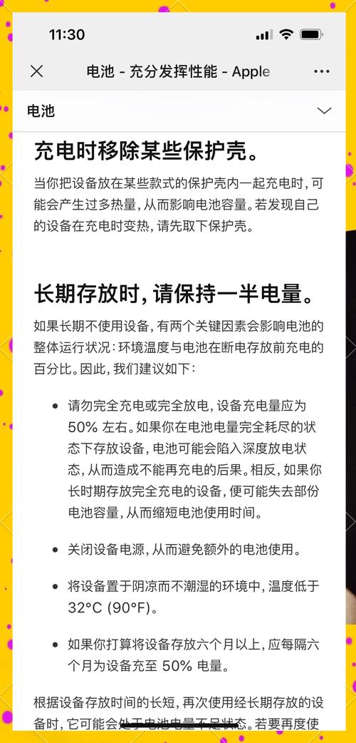 手机电池保养秘诀：充电别犯这些错，延长电池使用寿命​