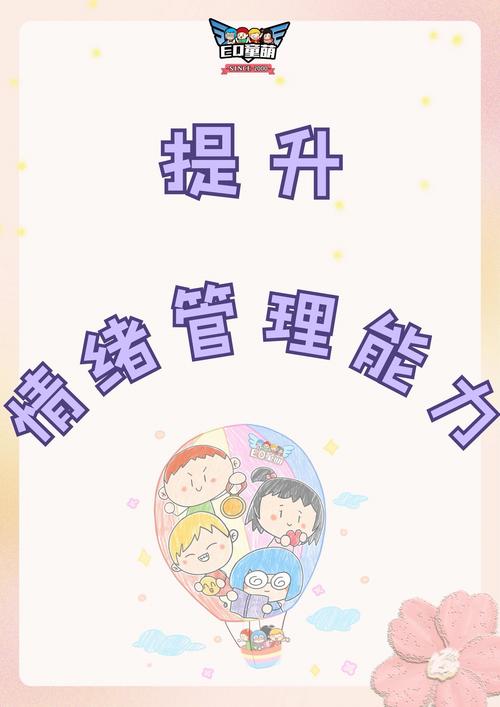 儿童情绪管理：哭闹处理，引导表达感受​