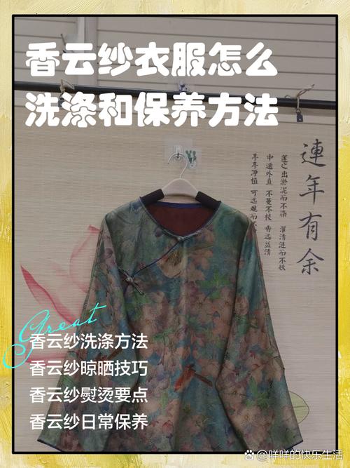 丝绸衣物保养:洗涤、晾晒、存放,避免损坏变形