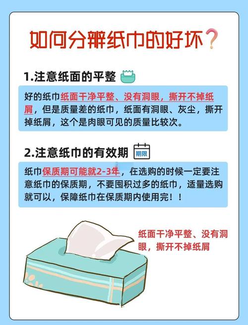 挑选优质卫生纸：看材质、测韧性，避免买劣质纸​