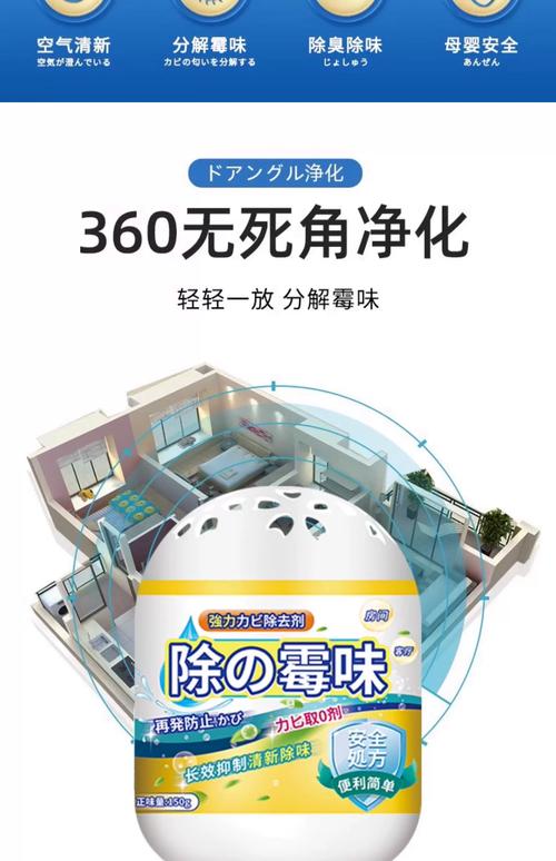 室内除异味：不同空间异味，针对性去除更有效​
