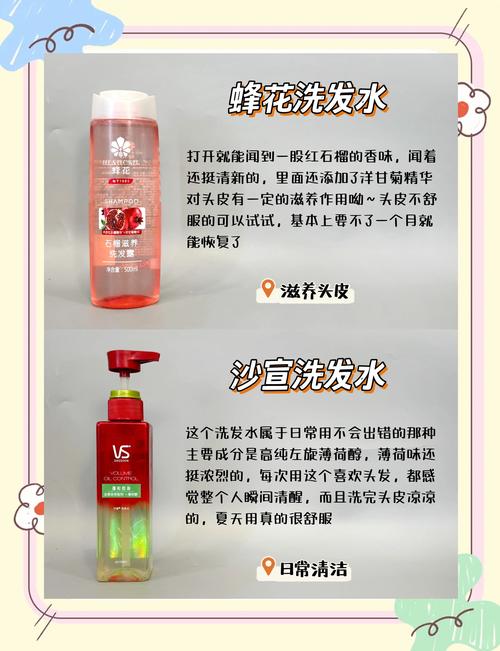 挑选优质洗发水：根据发质选成分，告别头油、头屑烦恼​