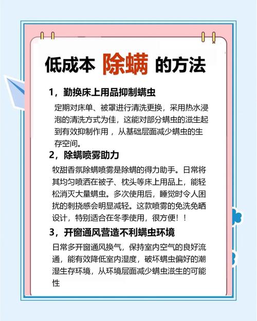 家庭除螨方法：床垫、沙发、衣物，这些地方螨虫多，怎么除？​